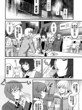 [彩画堂] 人妻女教師まいんさん 第03話 [中国翻訳]_012