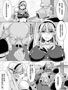 [must個人漢化][アンソロジー] 少女はオークの交尾奴隷 Vol.1_0007