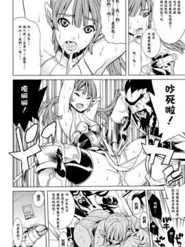[must個人漢化][アンソロジー] 少女はオークの交尾奴隷 Vol.1_0026