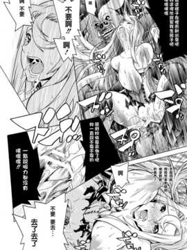 [must個人漢化][アンソロジー] 少女はオークの交尾奴隷 Vol.1_0040