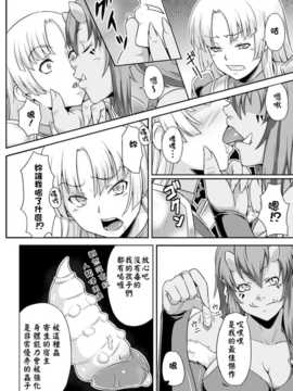 [must個人漢化][アンソロジー] 少女はオークの交尾奴隷 Vol.1_0046