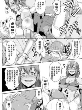 [must個人漢化][アンソロジー] 少女はオークの交尾奴隷 Vol.1_0058