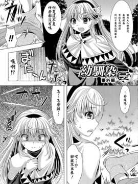 [must個人漢化][松波留美]幼馴染 番外編