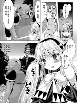 [must個人漢化][松波留美]幼馴染 番外編_pg_167