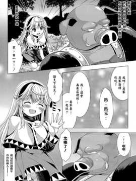 [must個人漢化][松波留美]幼馴染 番外編_pg_168