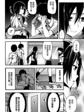 [柚木N'] 委員長、骨折する。 (COMIC X-EROS ＃21) [中国翻訳 ]_002