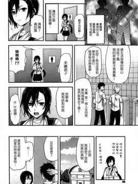 [柚木N'] 委員長、骨折する。 (COMIC X-EROS ＃21) [中国翻訳 ]_004