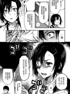 [柚木N'] 委員長、骨折する。 (COMIC X-EROS ＃21) [中国翻訳 ]_005