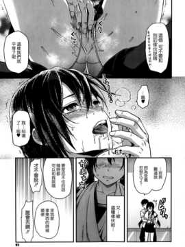 [柚木N'] 委員長、骨折する。 (COMIC X-EROS ＃21) [中国翻訳 ]_007