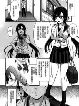 [柚木N'] 委員長、骨折する。 (COMIC X-EROS ＃21) [中国翻訳 ]_008