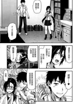 [柚木N'] 委員長、骨折する。 (COMIC X-EROS ＃21) [中国翻訳 ]_009