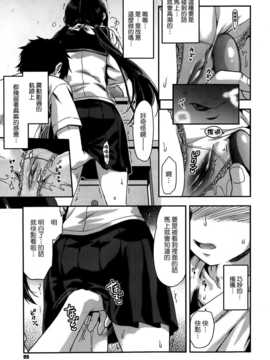 [柚木N'] 委員長、骨折する。 (COMIC X-EROS ＃21) [中国翻訳 ]_011