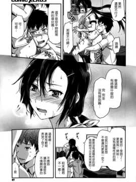 [柚木N'] 委員長、骨折する。 (COMIC X-EROS ＃21) [中国翻訳 ]_013
