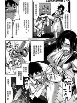 [柚木N'] 委員長、骨折する。 (COMIC X-EROS ＃21) [中国翻訳 ]_014