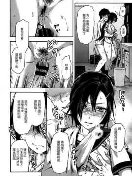 [柚木N'] 委員長、骨折する。 (COMIC X-EROS ＃21) [中国翻訳 ]_016