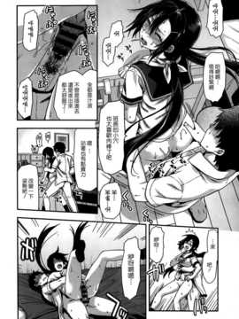 [柚木N'] 委員長、骨折する。 (COMIC X-EROS ＃21) [中国翻訳 ]_018