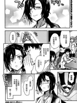 [柚木N'] 委員長、骨折する。 (COMIC X-EROS ＃21) [中国翻訳 ]_024