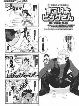 (サンクリ20) [彩画堂 (異食同元)] The Yuri & Friends Mai Special (キング オブ ファイターズ) [中国翻訳]_A52