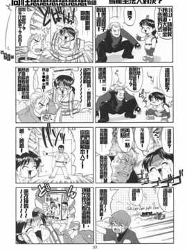 (サンクリ20) [彩画堂 (異食同元)] The Yuri & Friends Mai Special (キング オブ ファイターズ) [中国翻訳]_A53