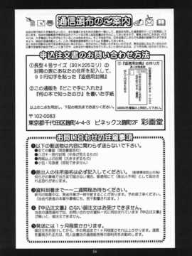 (サンクリ20) [彩画堂 (異食同元)] The Yuri & Friends Mai Special (キング オブ ファイターズ) [中国翻訳]_A56