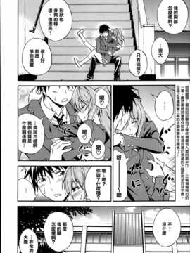 [青木幹治] もっと抱きしめなさいっ！(漫画ばんがいち 2013年07月号) (清純突破漢化)_P118