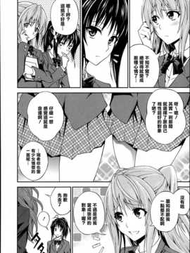 [青木幹治] もっと抱きしめなさいっ！(漫画ばんがいち 2013年07月号) (清純突破漢化)_P120