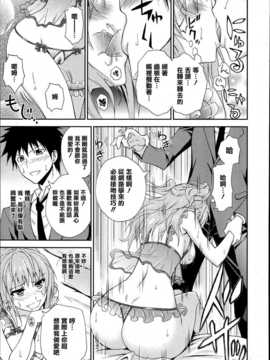 [青木幹治] もっと抱きしめなさいっ！(漫画ばんがいち 2013年07月号) (清純突破漢化)_P127