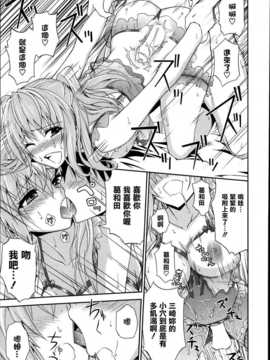 [青木幹治] もっと抱きしめなさいっ！(漫画ばんがいち 2013年07月号) (清純突破漢化)_P137