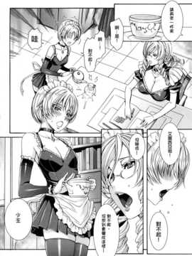 [飛燕] たくさん召し上がれご主人様ぁ + イラストカード{Gentlemanhop漢化}(1)_130_Fujimi1006Ce_120