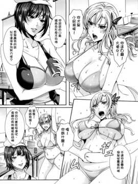 [飛燕] たくさん召し上がれご主人様ぁ + イラストカード{Gentlemanhop漢化}(1)_200_Fujimi1006Ce_196