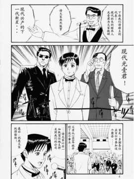 (Cレヴォ27) [彩画堂 (異食同元)] ぼくの成年貢献人1 [中国翻訳]_05