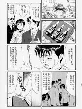 (Cレヴォ27) [彩画堂 (異食同元)] ぼくの成年貢献人1 [中国翻訳]_06