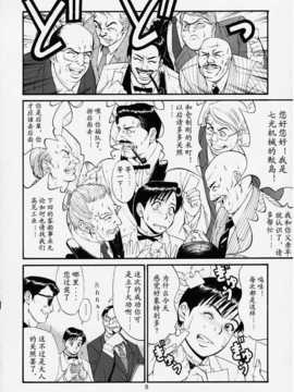(Cレヴォ27) [彩画堂 (異食同元)] ぼくの成年貢献人1 [中国翻訳]_07