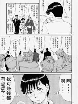(Cレヴォ27) [彩画堂 (異食同元)] ぼくの成年貢献人1 [中国翻訳]_08