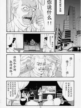 (Cレヴォ27) [彩画堂 (異食同元)] ぼくの成年貢献人1 [中国翻訳]_09