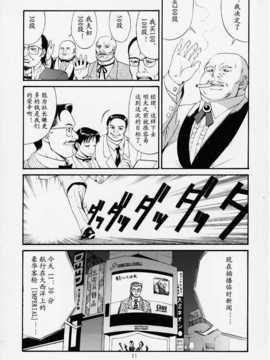 (Cレヴォ27) [彩画堂 (異食同元)] ぼくの成年貢献人1 [中国翻訳]_10