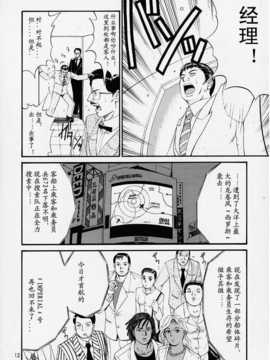 (Cレヴォ27) [彩画堂 (異食同元)] ぼくの成年貢献人1 [中国翻訳]_11
