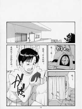 (Cレヴォ27) [彩画堂 (異食同元)] ぼくの成年貢献人1 [中国翻訳]_15