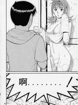 (Cレヴォ27) [彩画堂 (異食同元)] ぼくの成年貢献人1 [中国翻訳]_27