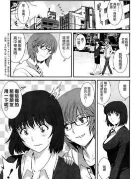 [彩画堂] 人妻女教師まいんさん 第05話 [中国翻訳]_005