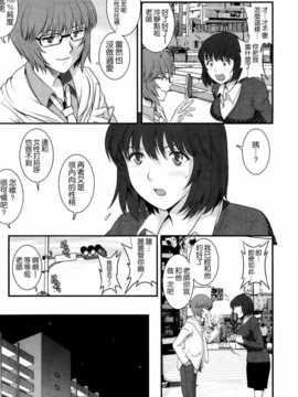[彩画堂] 人妻女教師まいんさん 第05話 [中国翻訳]_006