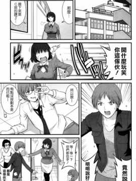 [彩画堂] 人妻女教師まいんさん 第05話 [中国翻訳]_009