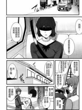[彩画堂] 人妻女教師まいんさん 第05話 [中国翻訳]_011