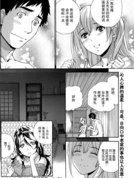 『樱翼汉化组』[恋着的她X爱着的她][第19话]_022