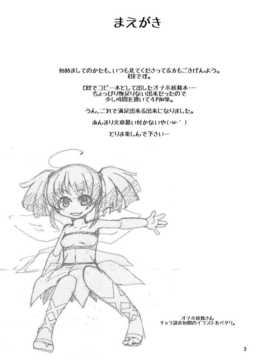 [dameningen+ (RIR)] おいでませ!オナホ妖精同好会 (オリジナル) [DL版] [Badluck1205]_003