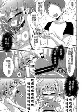 [dameningen+ (RIR)] おいでませ!オナホ妖精同好会 (オリジナル) [DL版] [Badluck1205]_013