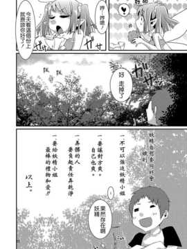 [dameningen+ (RIR)] おいでませ!オナホ妖精同好会 (オリジナル) [DL版] [Badluck1205]_022