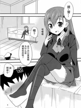 (COMIC1☆8) [gallop (shige)] 積極的重巡洋艦～鈴谷編～ (艦隊これくしょん -艦これ-)[无毒汉化组]_LOST_04