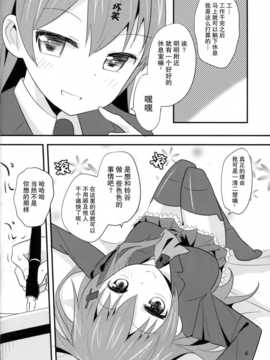 (COMIC1☆8) [gallop (shige)] 積極的重巡洋艦～鈴谷編～ (艦隊これくしょん -艦これ-)[无毒汉化组]_LOST_05