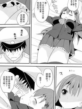 (COMIC1☆8) [gallop (shige)] 積極的重巡洋艦～鈴谷編～ (艦隊これくしょん -艦これ-)[无毒汉化组]_LOST_06